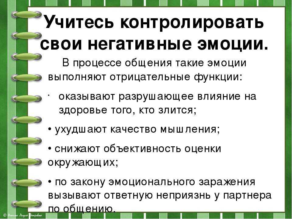 Как бороться со вспыльчивостью самостоятельно