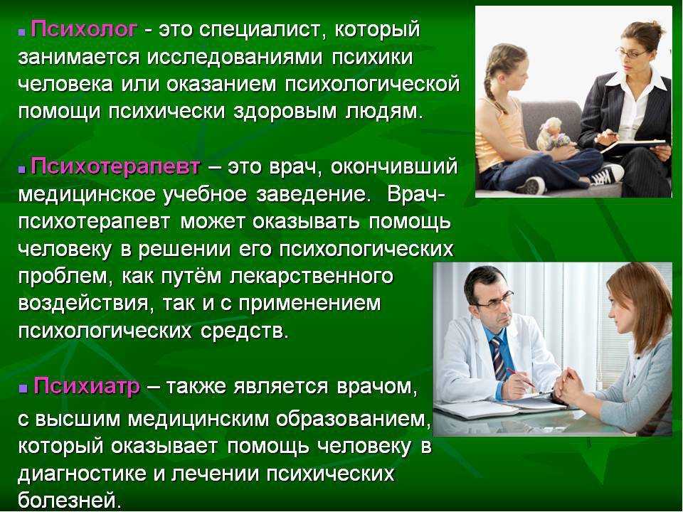 Топ 10 лучших сервисов для подбора психолога