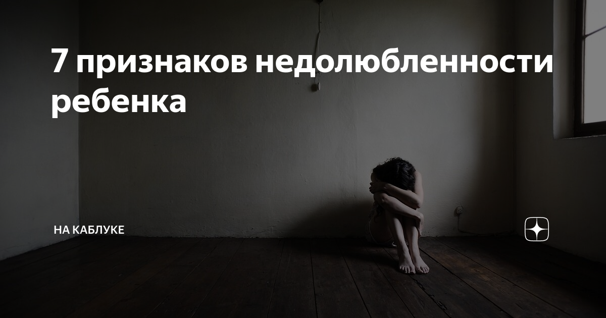 Родители и дети: 5 жестких истин, которые необходимо признать