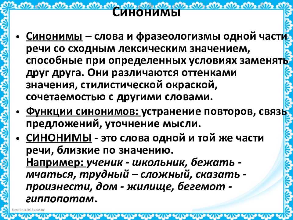 Менсплейнинг синонимы