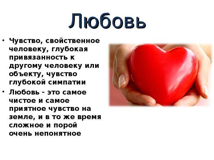 5 чувств, которые так легко перепутать с любовью
