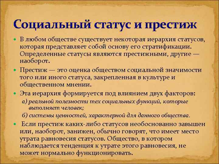 Престижные профессии