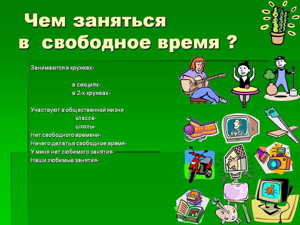 10 способов хорошо провести время, не потратив ни копейки