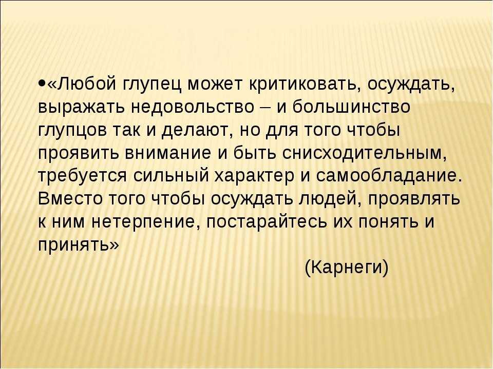 Как не поругаться и наладить отношения