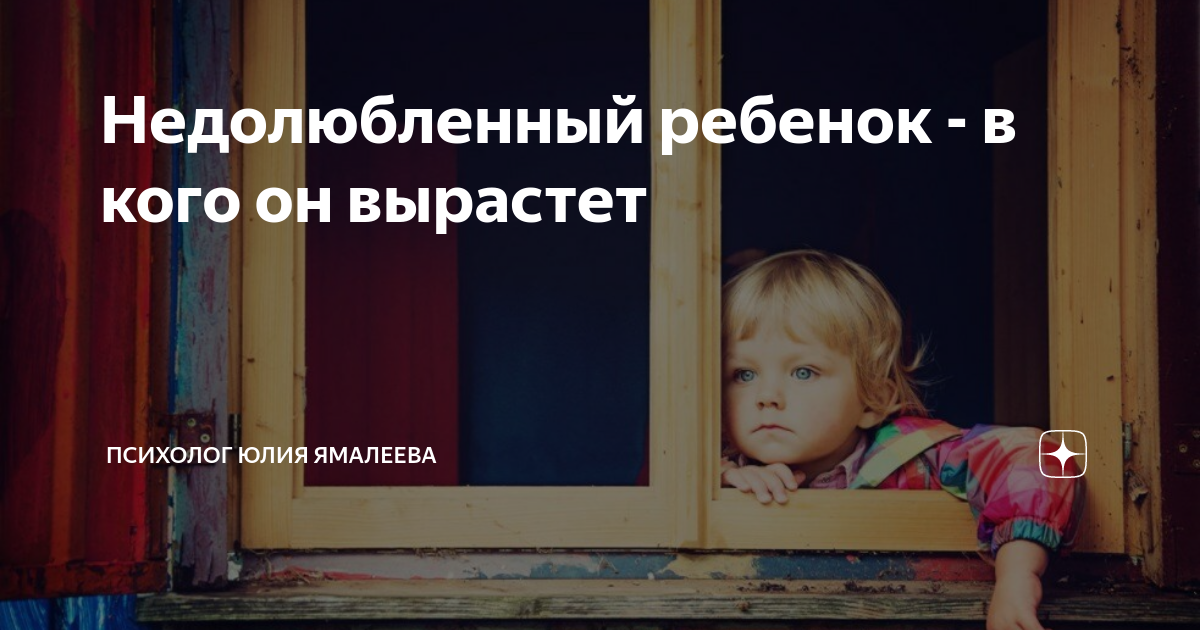 Воспитание детей любовью