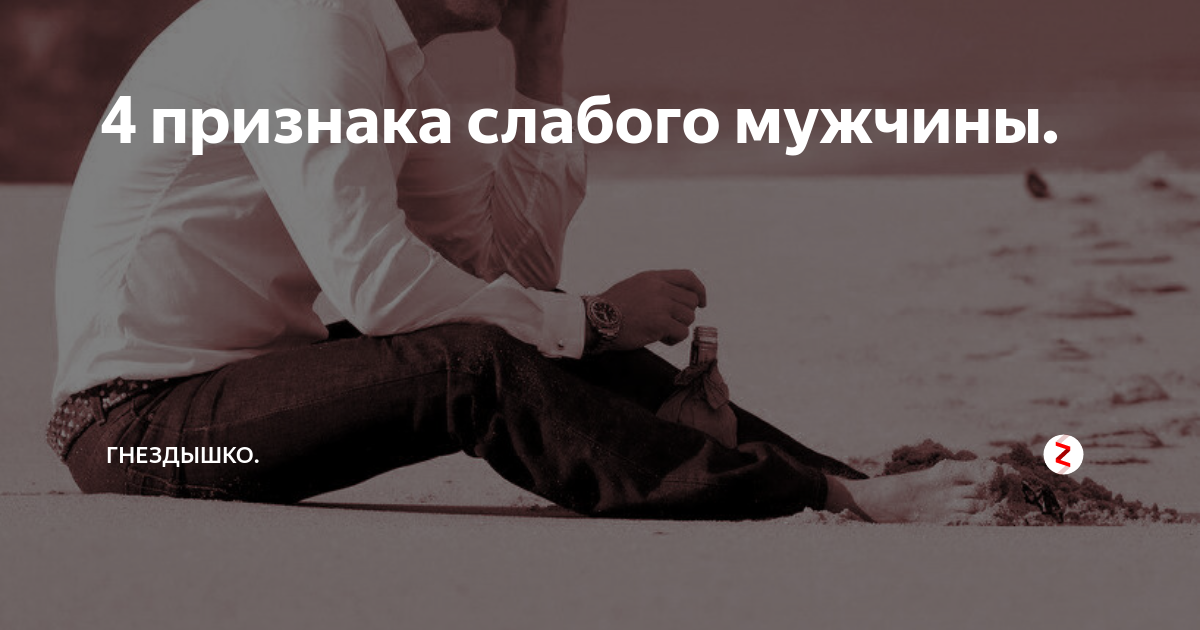 Что значит быть слабой женщиной: мифы и реальность