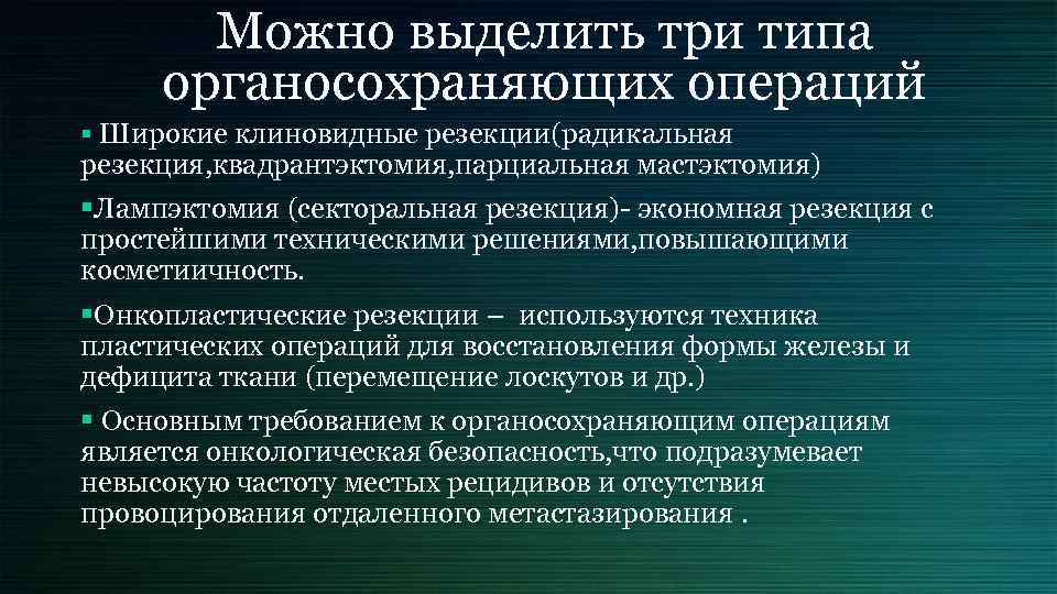 Реконструкция молочной железы после рака молочной железы