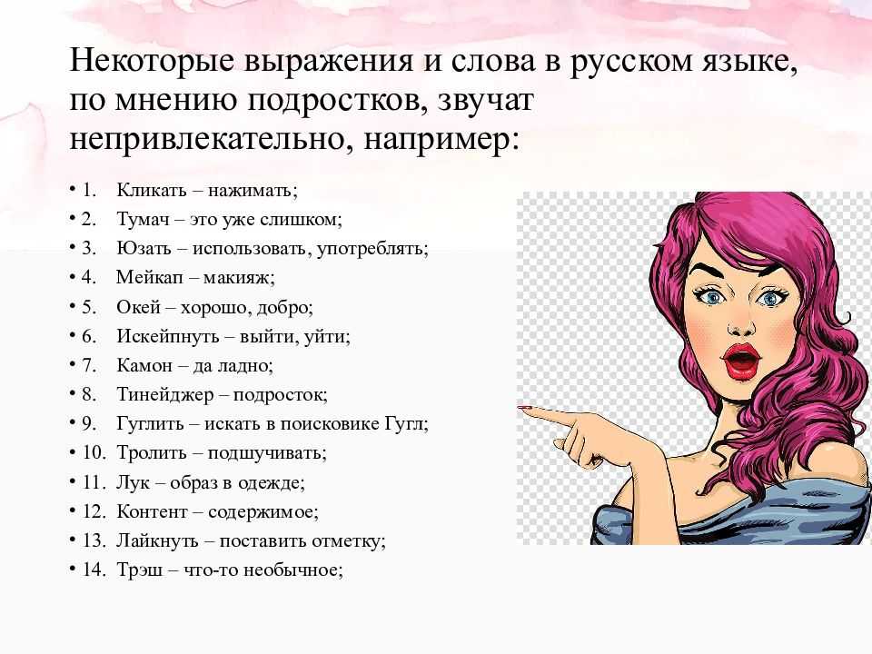 Что означают любовные прозвища. ласковые прозвища для девушек