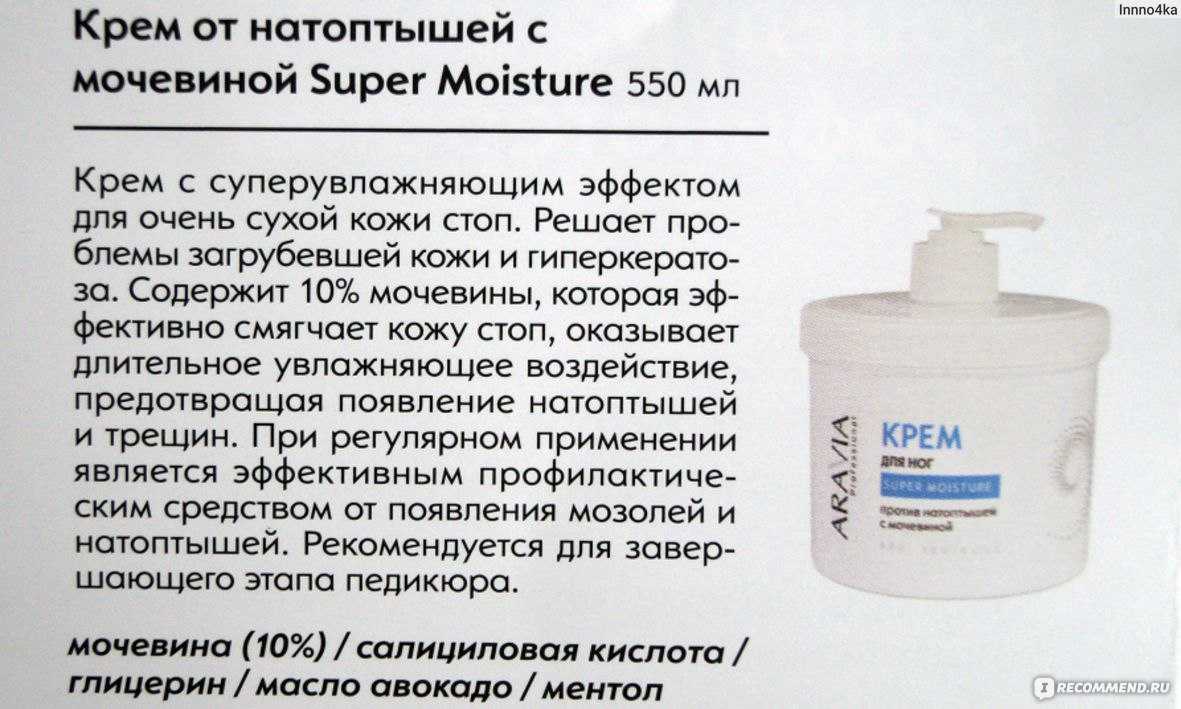 Крем для ног с мочевиной: чем полезен, как использовать, есть ли противопоказания?