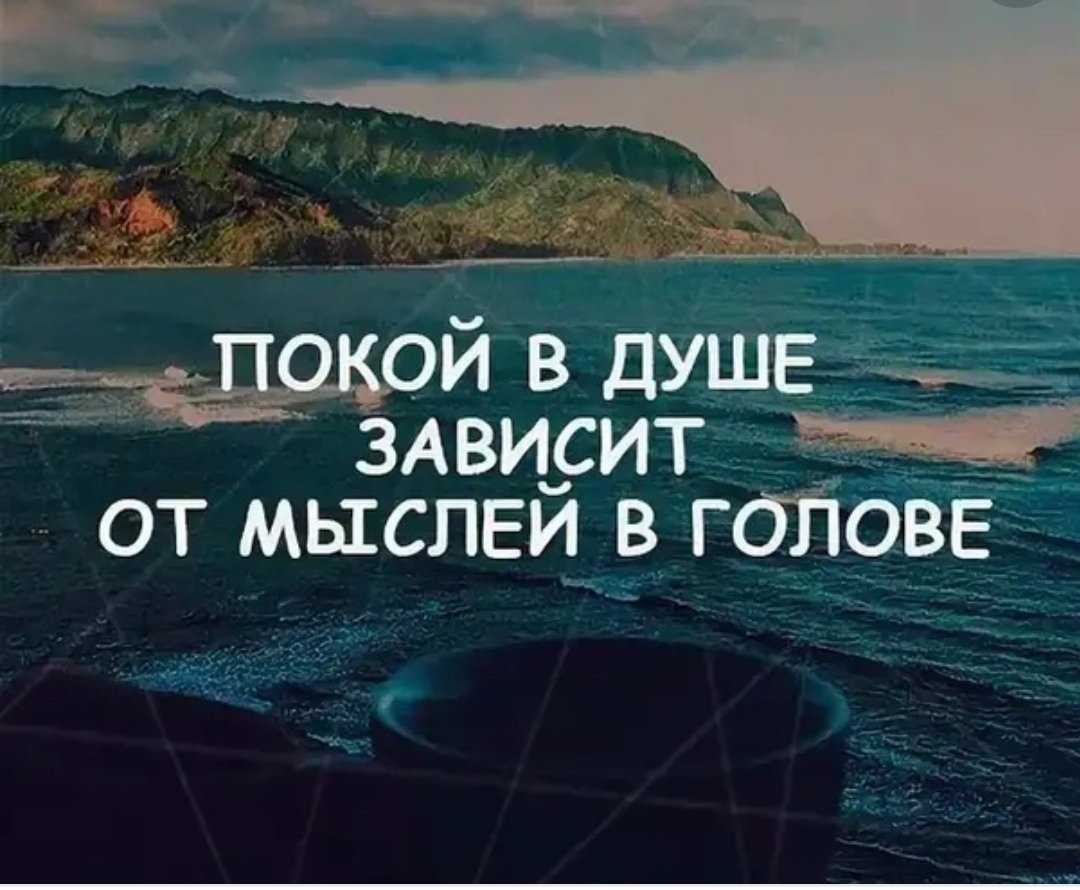 135 цитат о тревоге, которые помогут вам успокоиться, когда вы чувствуете себя напряженно