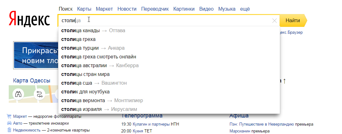 Секреты поиска: построение поискового запроса