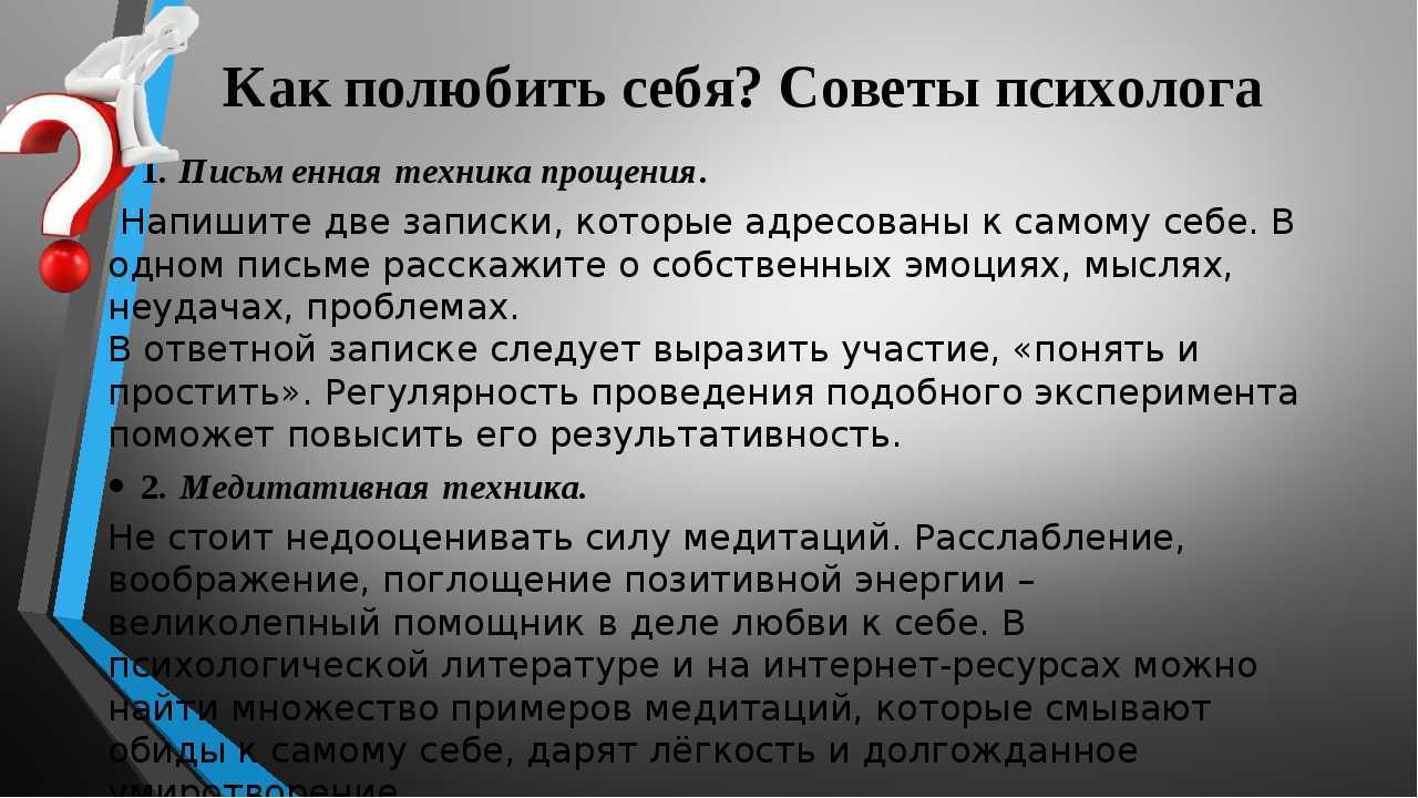 10 шагов к здоровой самооценке | блог 4brain
