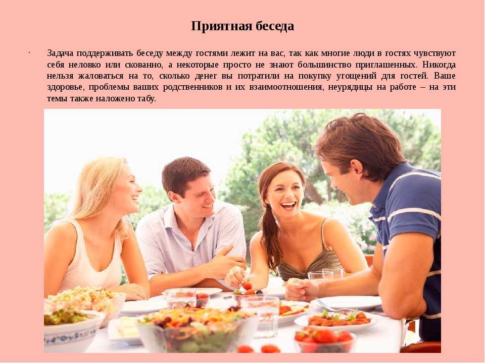 Как быстро прийти в себя после неприятного разговора?