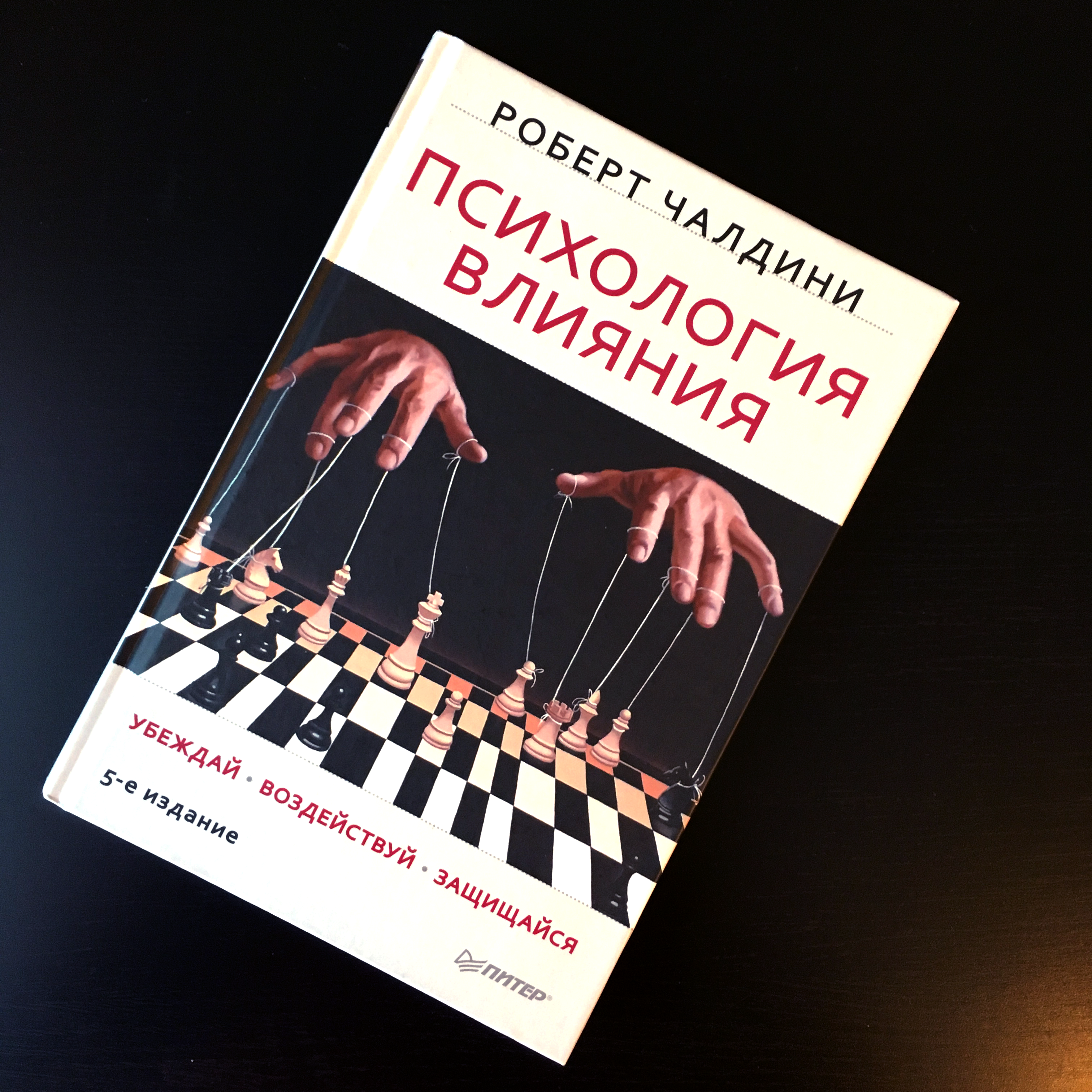 Почему люди зависят от мнения окружающих