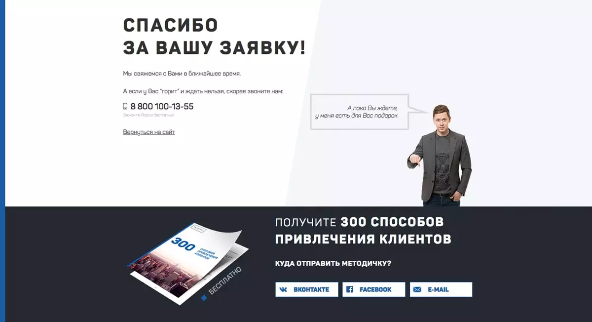 Завышенные ожидания в отношениях с людьми – как избавиться от них