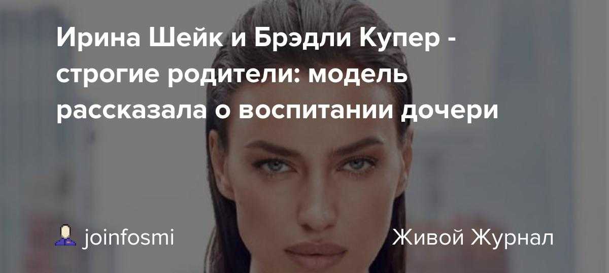 Биография леи де сьен шейк-купер (дочь ирины шейк)