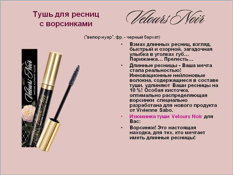 Чем разбавить тушь для ресниц, если она загустела