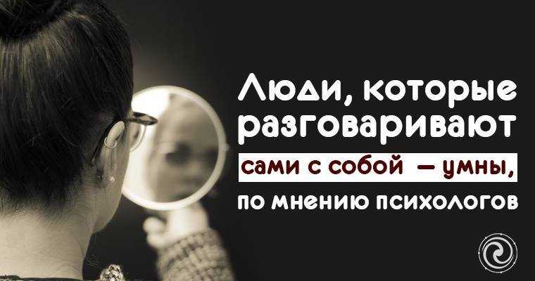 Как остановить внутренний диалог: практика, упражнения, советы