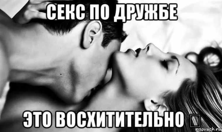 12 правил незабываемого секса: как доставить удовольствие себе и своему партнеру?