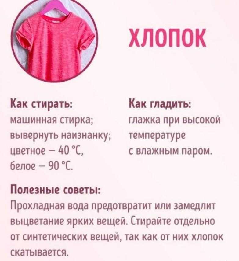 Символы на этикетке вашей одежды. все, что нужно знать