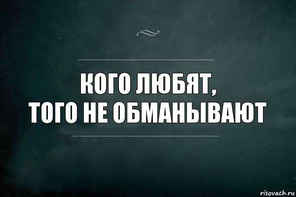 Муж изменяет, что делать: советы по психологии