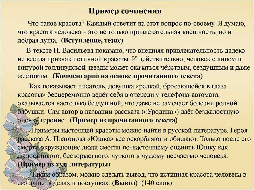 Сочинение на тему: трудности в жизни человека (2 варианта и 6 похожих топиков)