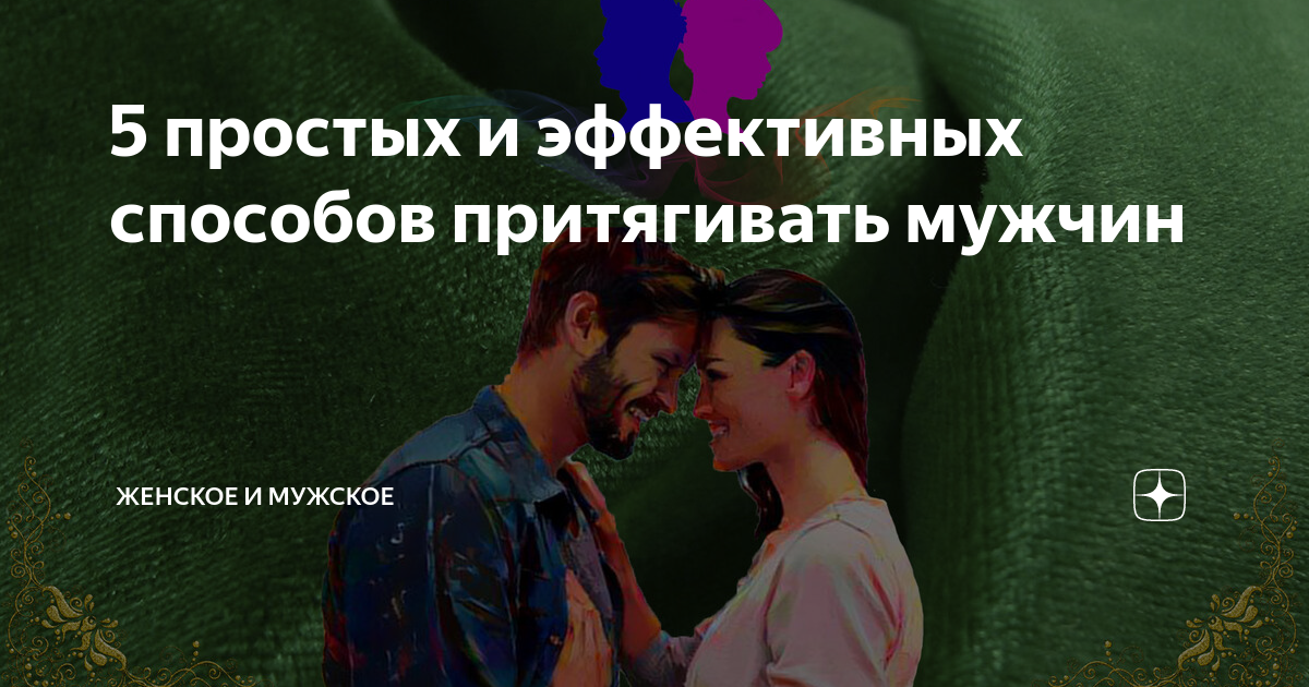 Почему людей очень тянет друг к другу на расстоянии в определённые дни
