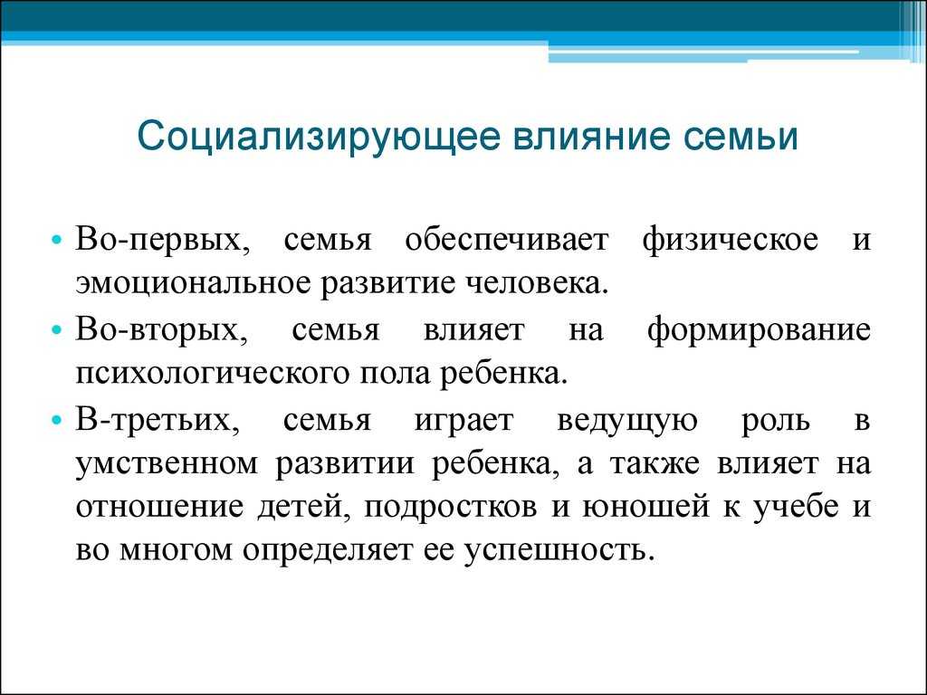 Стоит ли жить молодой семье с родителями