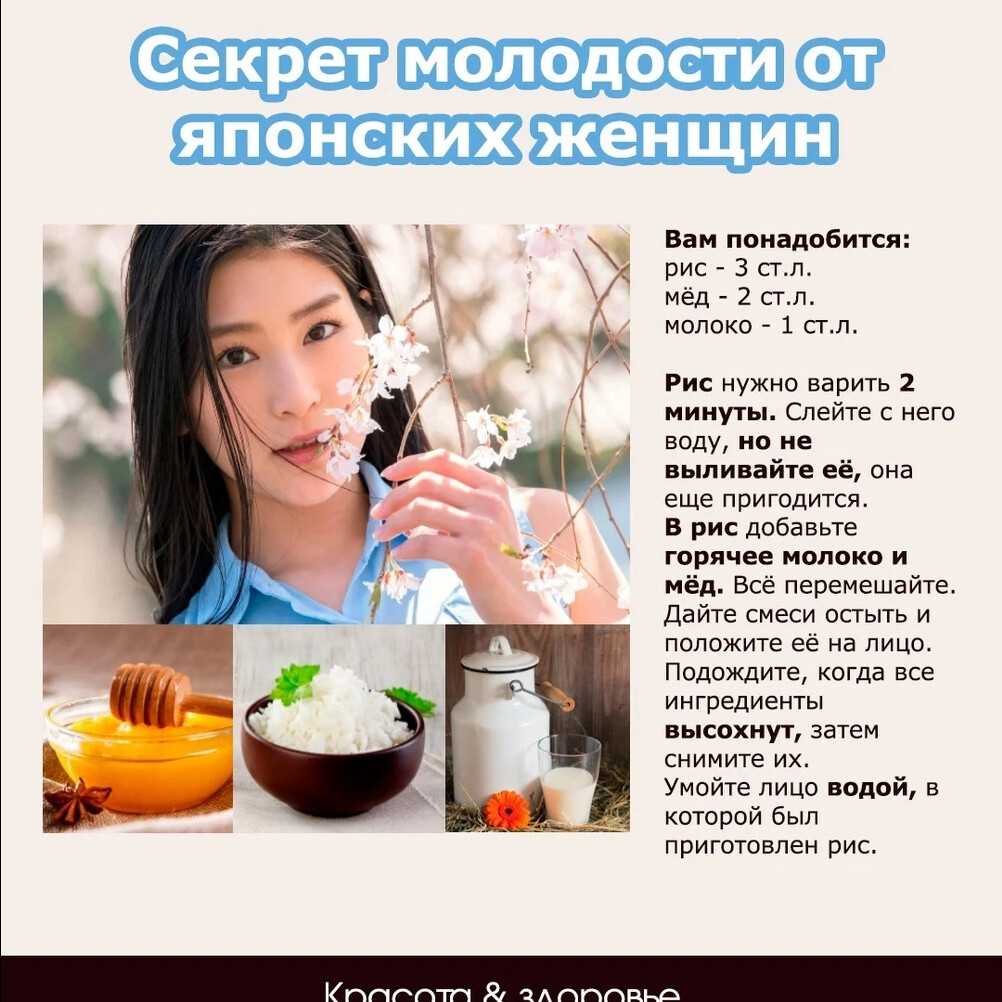 Расскажем про один из главных секретов красоты азиатских женщин