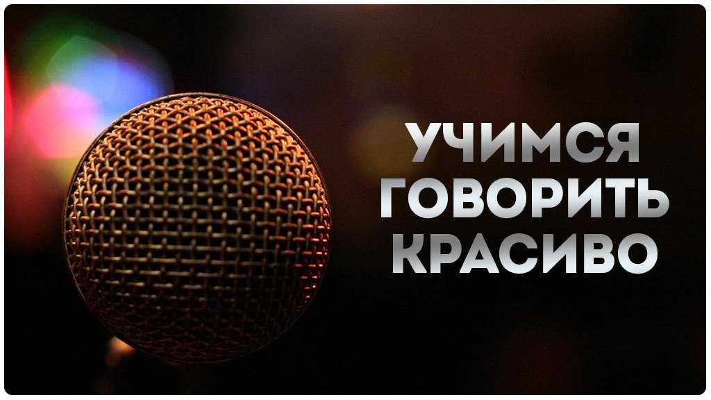 Великие книги, развивающие речь и словарный запас - yourspeech.ru