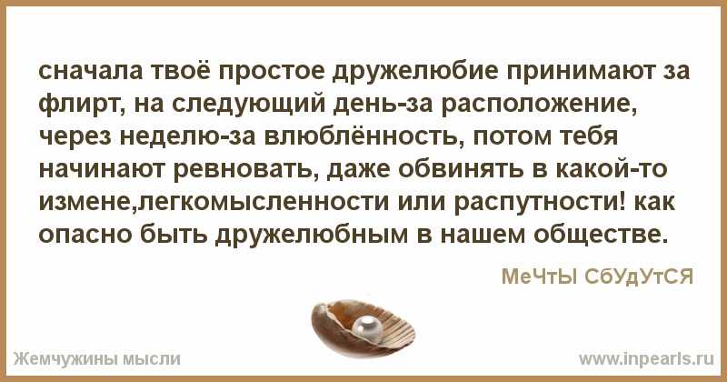 Как узнать, что ты нравишься мужчине: только проверенные методы