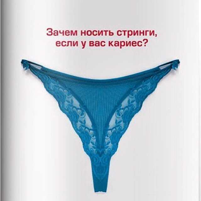 Штаны с торчащими трусами мода