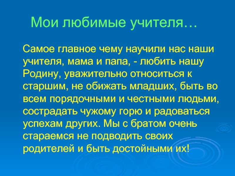 Значение практического опыта: как его иметь и применять