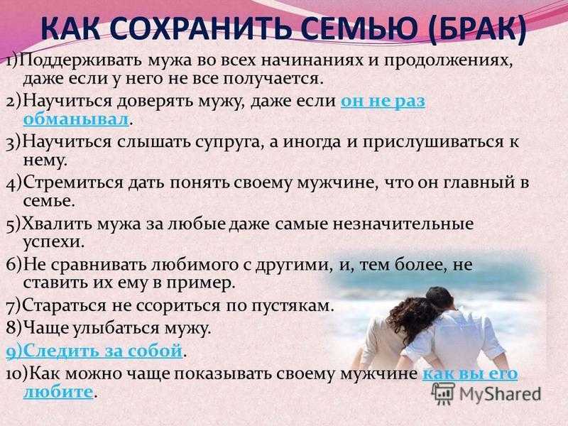 Как сохранить семью на грани развода: советы психолога
