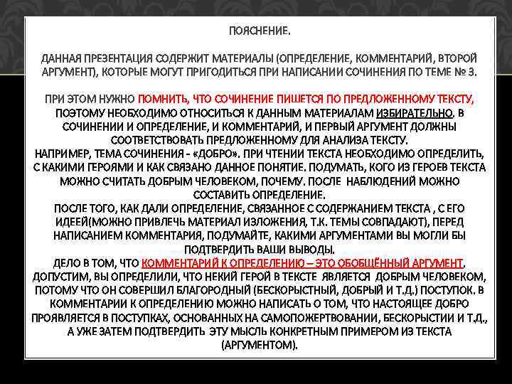 Сочинение на тему: «кто может совершить подвиг?» - примеры с аргументами