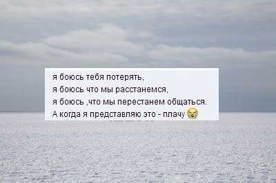 Как вести себя с мужчиной, чтобы он боялся тебя потерять?