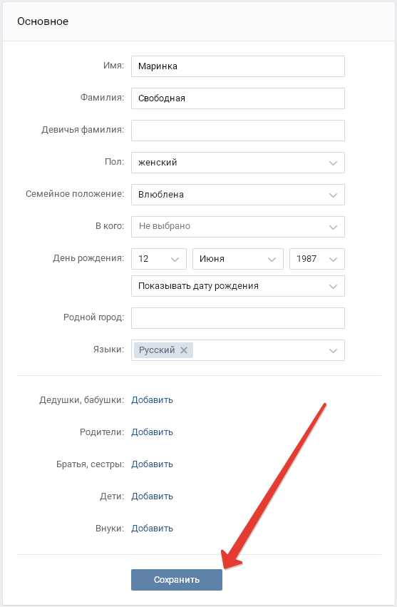Как поменять имя в паспорте? советы специалиста