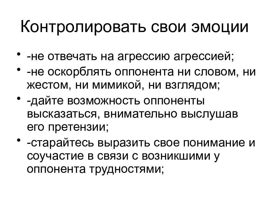 Как контролировать свои эмоции: правила и упражнения | блог 4brain