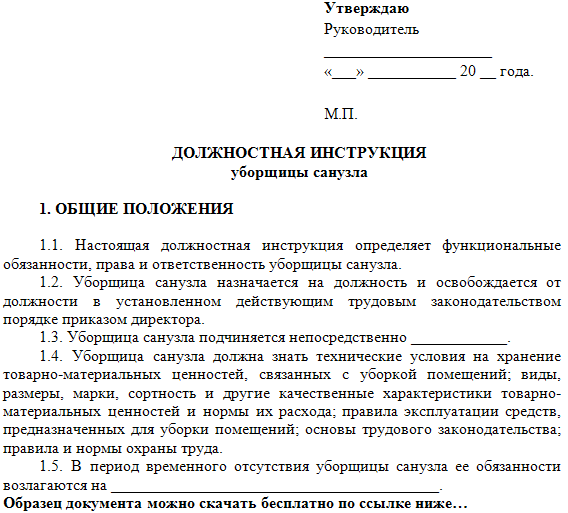 Как вести себя с новым начальником?