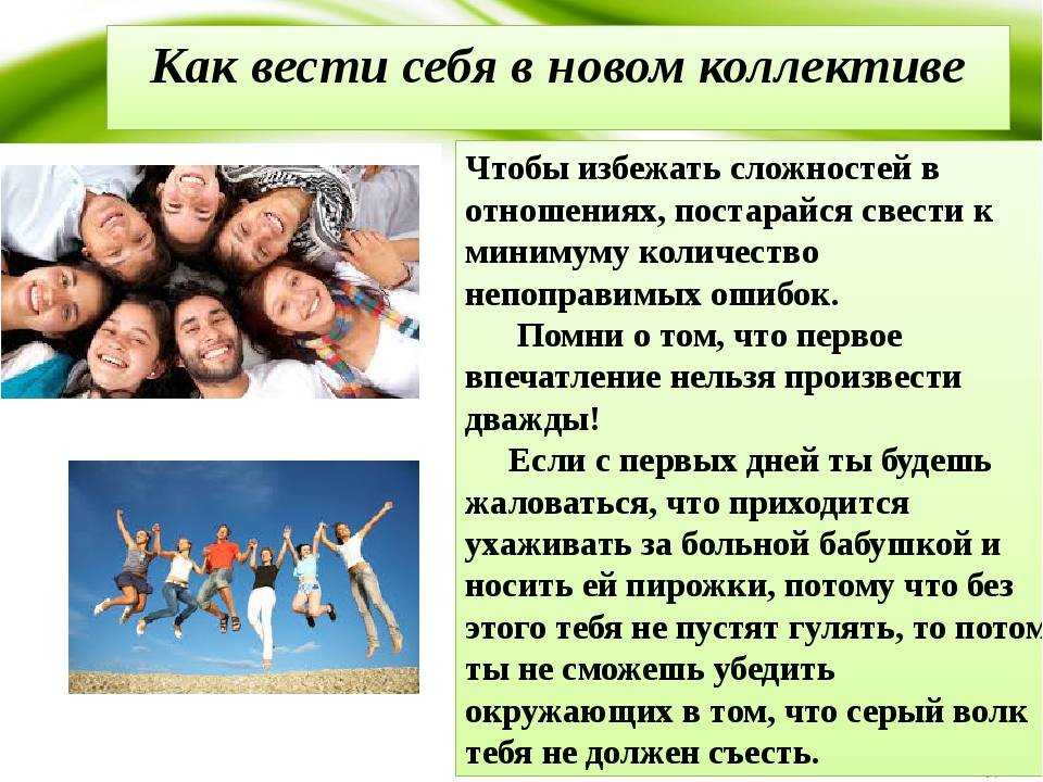 Не ладится с коллегами: причины, что делать, советы