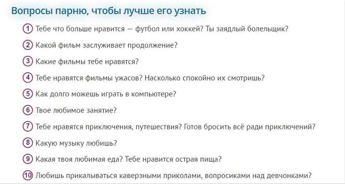 Как заинтересовать и заинтриговать парня в переписке, в вк: психология переписки с мужчиной — женские советы