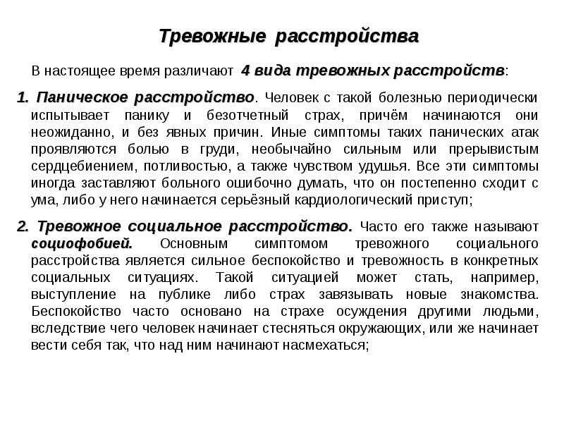 Типология страхов. самые распространенные страхи и фобии | блог 4brain