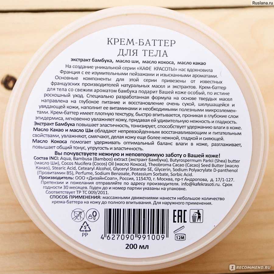 Масло ши для кожи лица и тела – чем полезно для ног и как его использовать