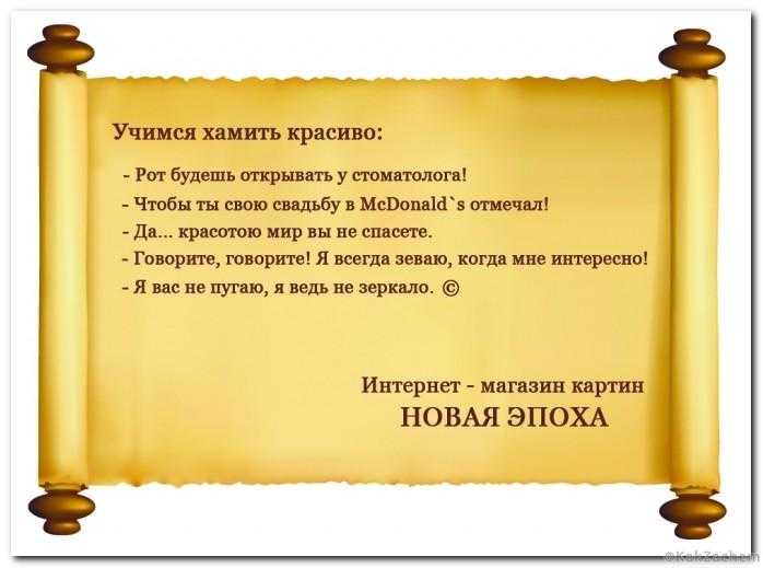 Правильная реакция на оскорбления на работе: как не дать себя в обиду