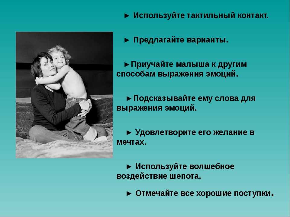 Та - 01: сенсорный голод, поглаживания, упорядочивание времени