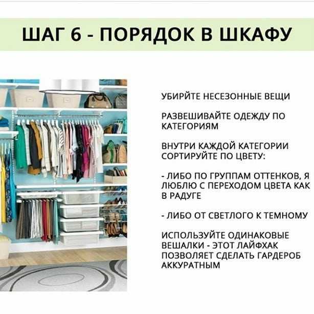 Разбор гардероба. подробная инструкция - fashion day