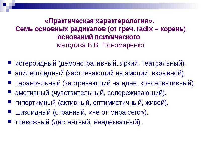 Типы личности — типы личности и их определение.