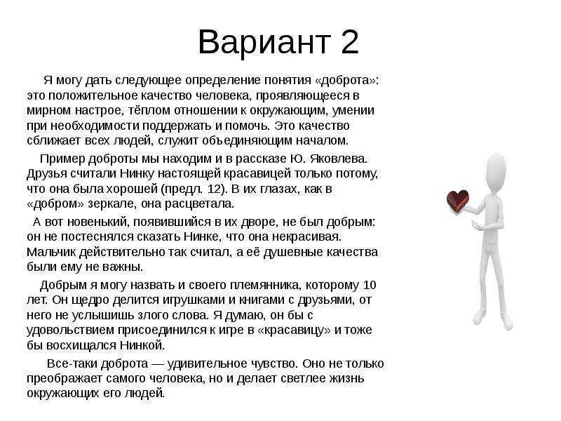 Кто такой альтруист и как узнать в нем себя?