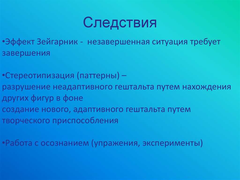 Почему мы сосредоточиваемся на мелочах? что такое закон тривиальности?