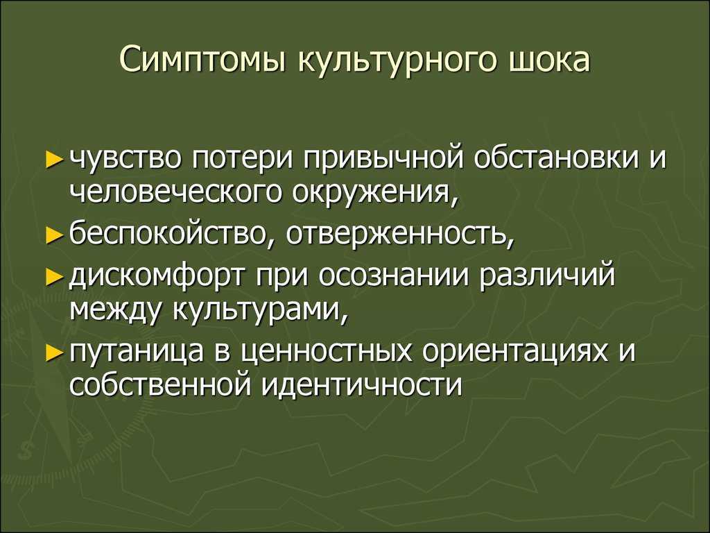 Что нужно знать о реадаптации к родному дому
